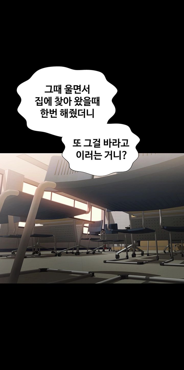 Friend’s Girlfriend Raw Chapter 90 Page 36