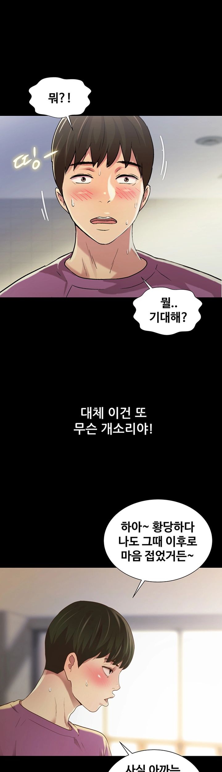 Friend’s Girlfriend Raw Chapter 90 Page 37