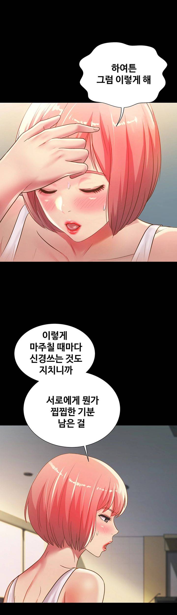 Friend’s Girlfriend Raw Chapter 90 Page 41
