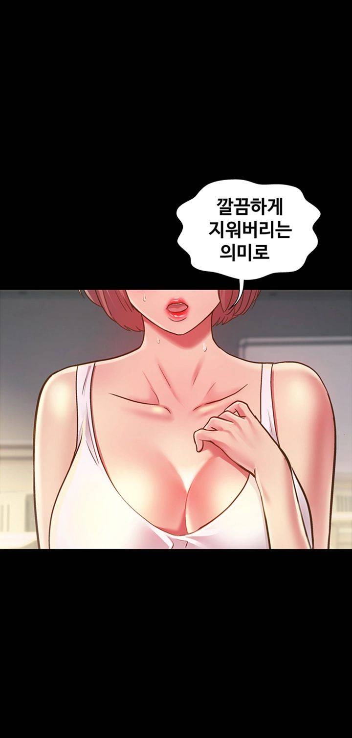 Friend’s Girlfriend Raw Chapter 90 Page 42