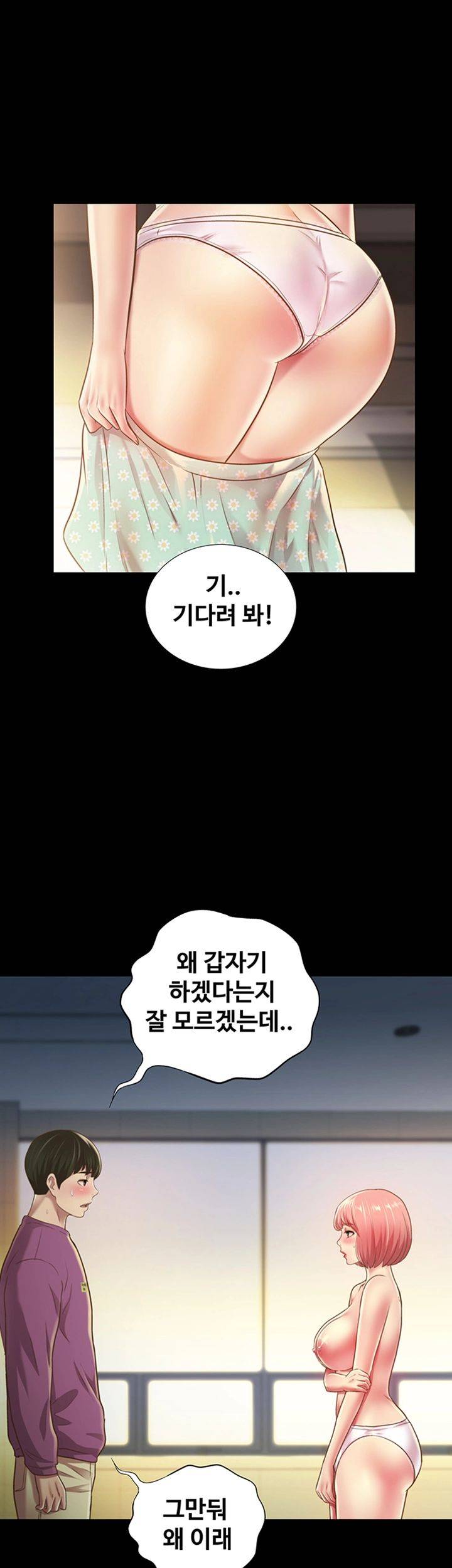 Friend’s Girlfriend Raw Chapter 90 Page 47
