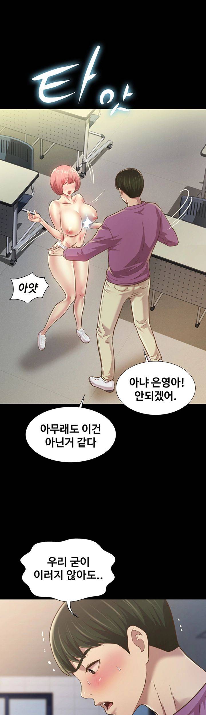Friend’s Girlfriend Raw Chapter 90 Page 55