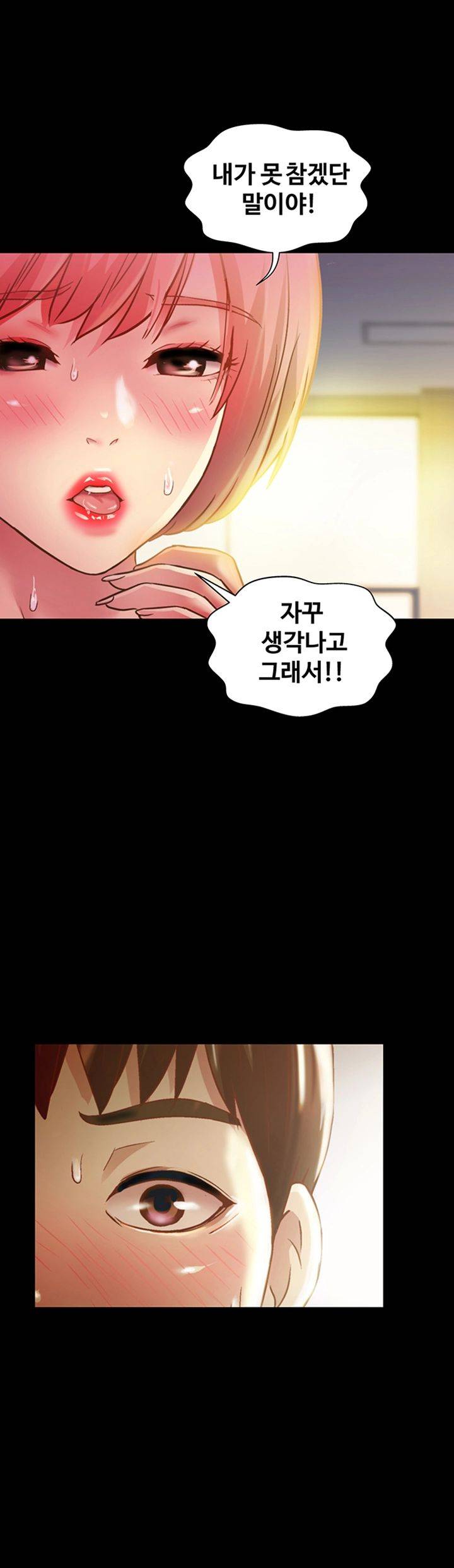 Friend’s Girlfriend Raw Chapter 90 Page 57