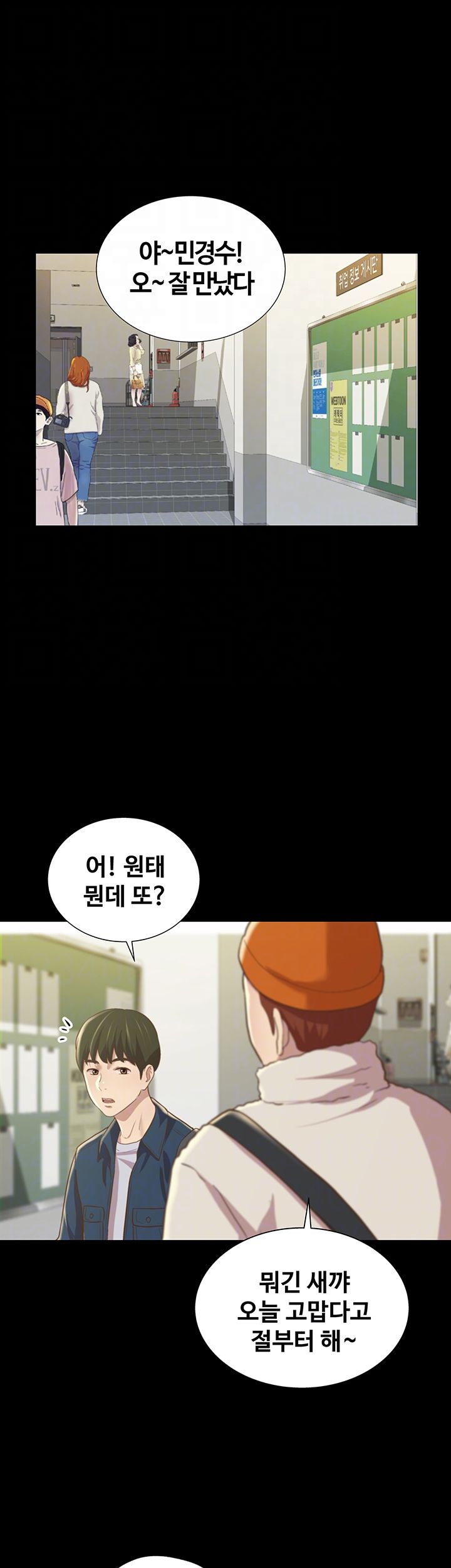 Friend’s Girlfriend Raw Chapter 91 Page 13