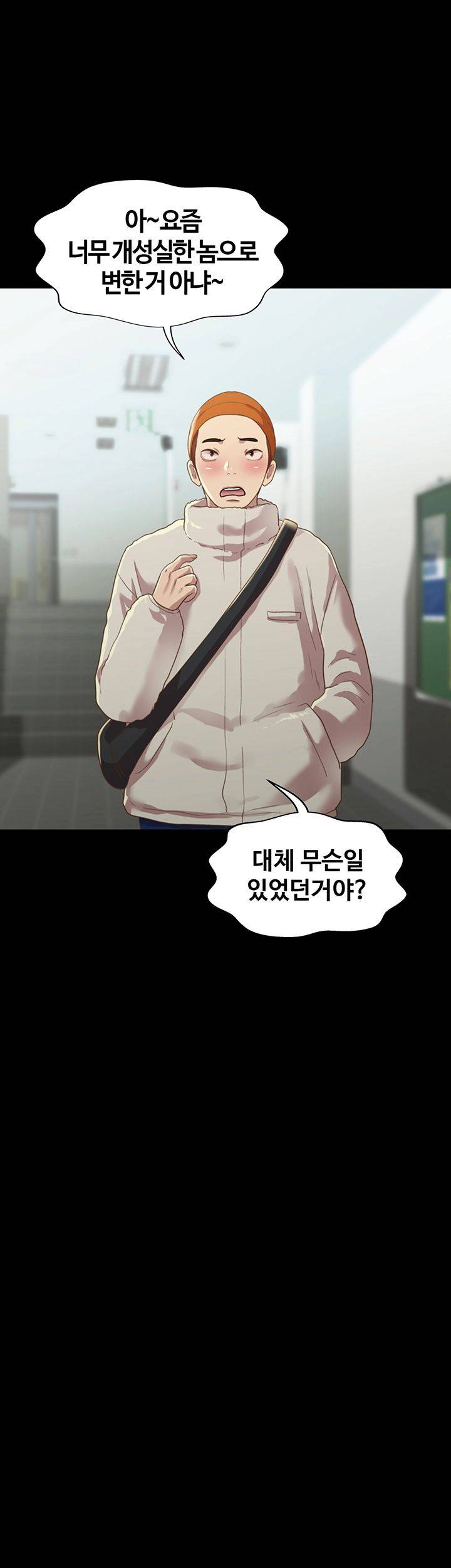 Friend’s Girlfriend Raw Chapter 91 Page 18