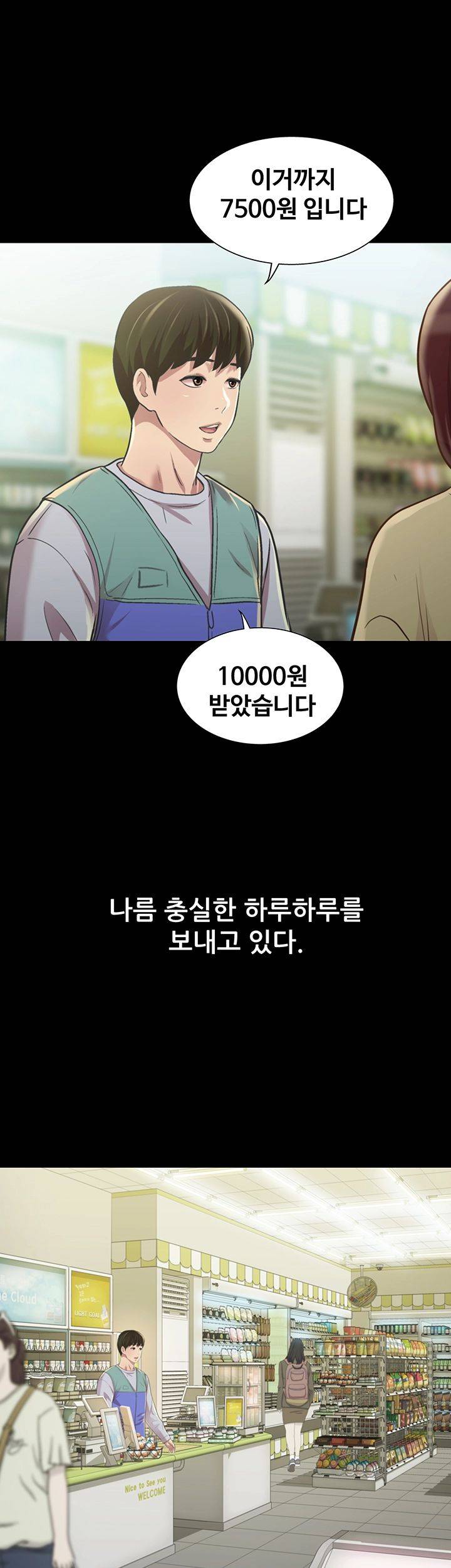 Friend’s Girlfriend Raw Chapter 91 Page 22