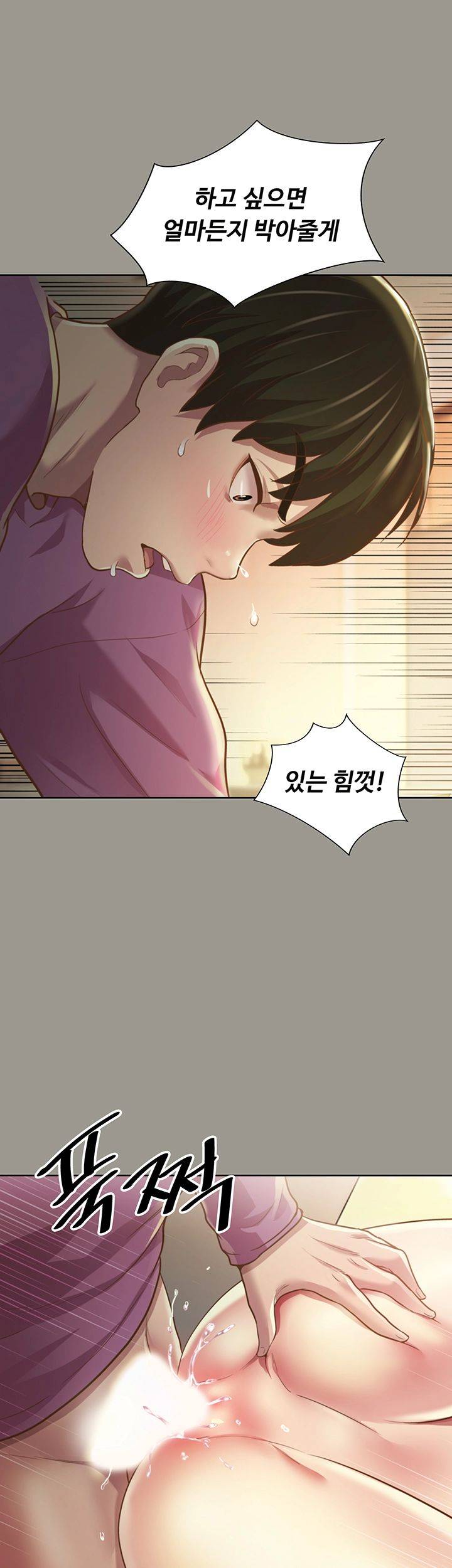 Friend’s Girlfriend Raw Chapter 91 Page 34