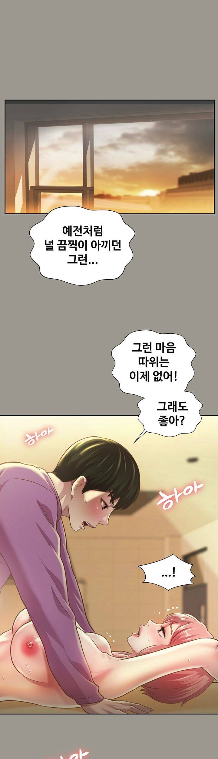 Friend’s Girlfriend Raw Chapter 91 Page 38
