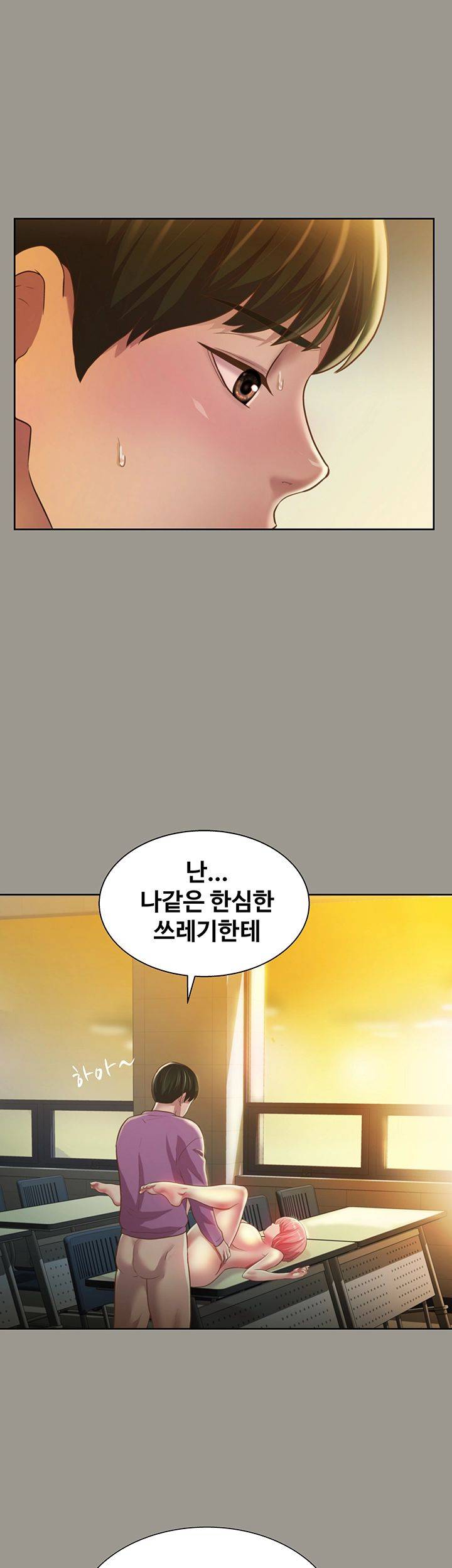 Friend’s Girlfriend Raw Chapter 91 Page 42