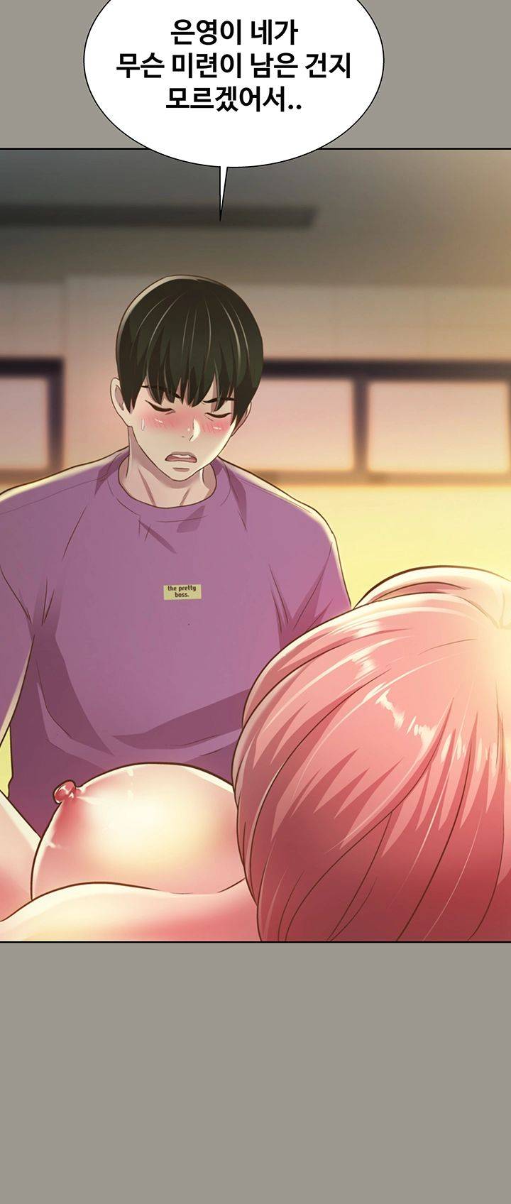 Friend’s Girlfriend Raw Chapter 91 Page 43