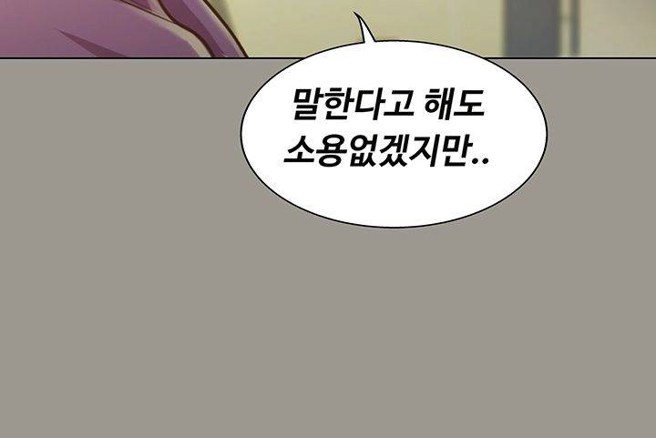 Friend’s Girlfriend Raw Chapter 91 Page 45