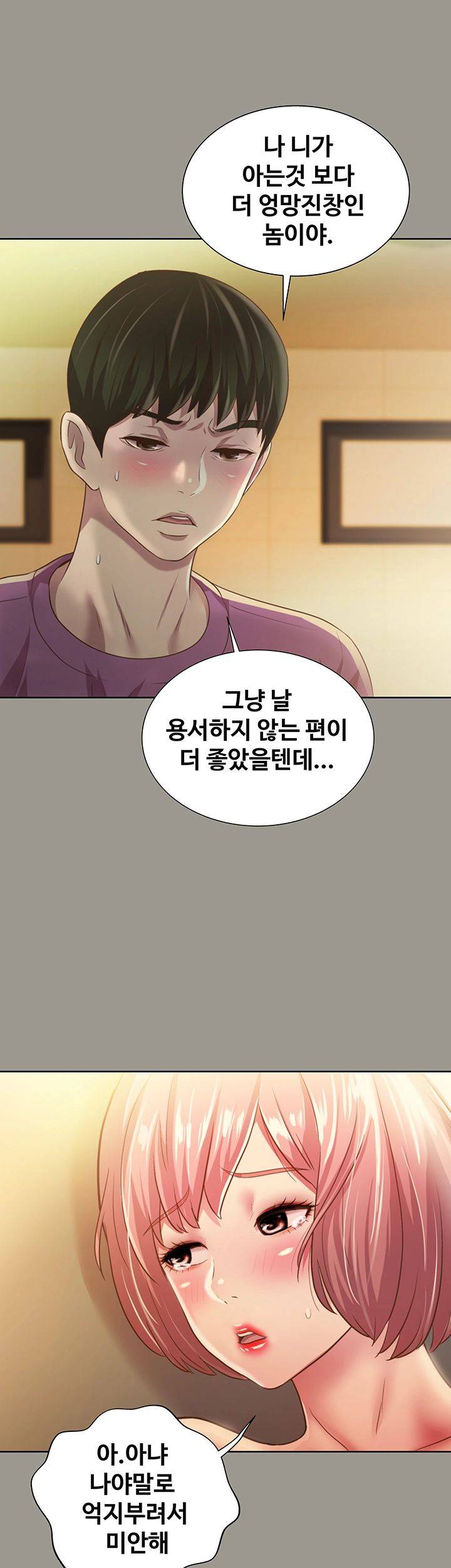 Friend’s Girlfriend Raw Chapter 91 Page 46
