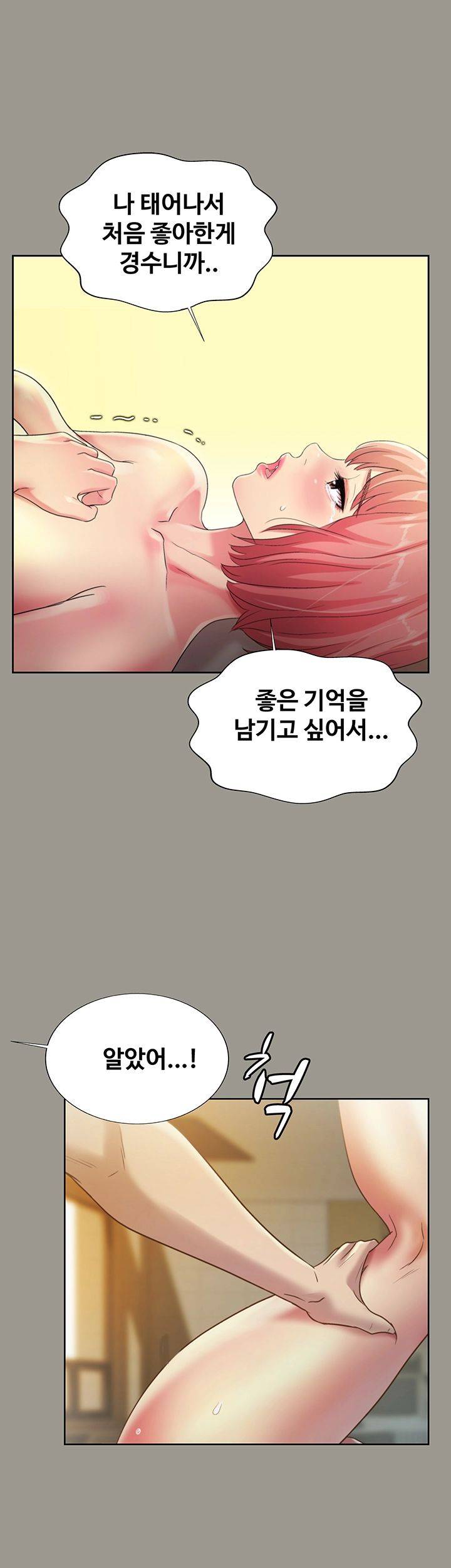 Friend’s Girlfriend Raw Chapter 91 Page 48