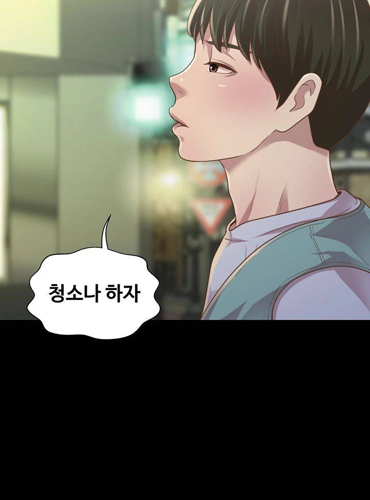 Friend’s Girlfriend Raw Chapter 91 Page 68