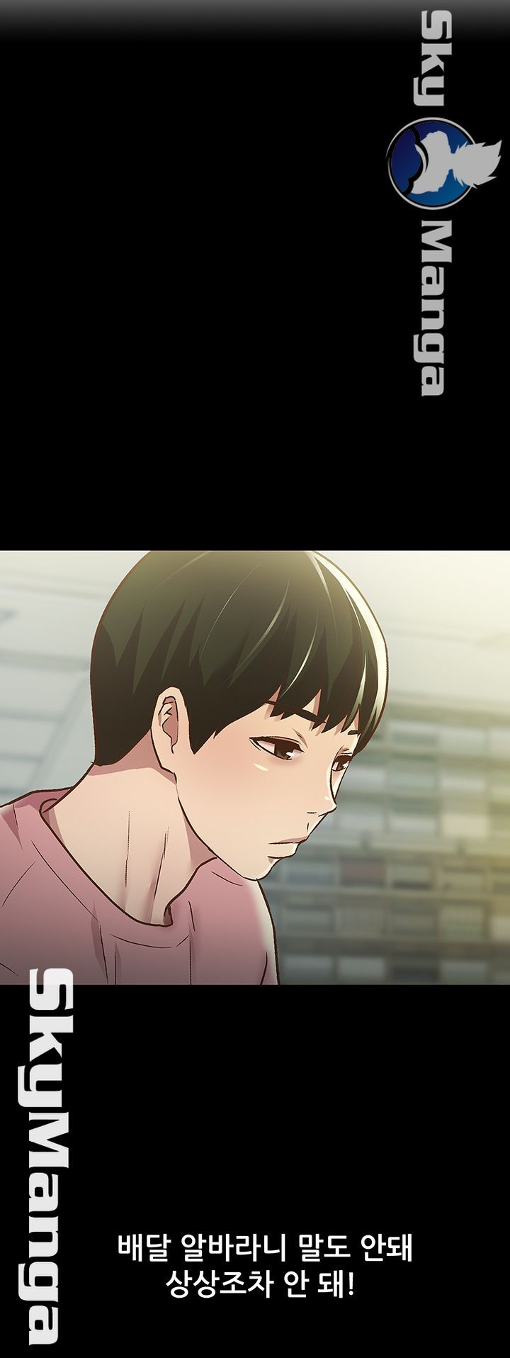Friend’s Girlfriend Raw Chapter 92 Page 11