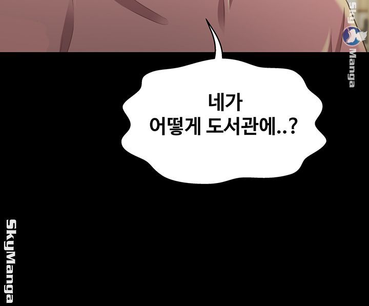 Friend’s Girlfriend Raw Chapter 92 Page 21