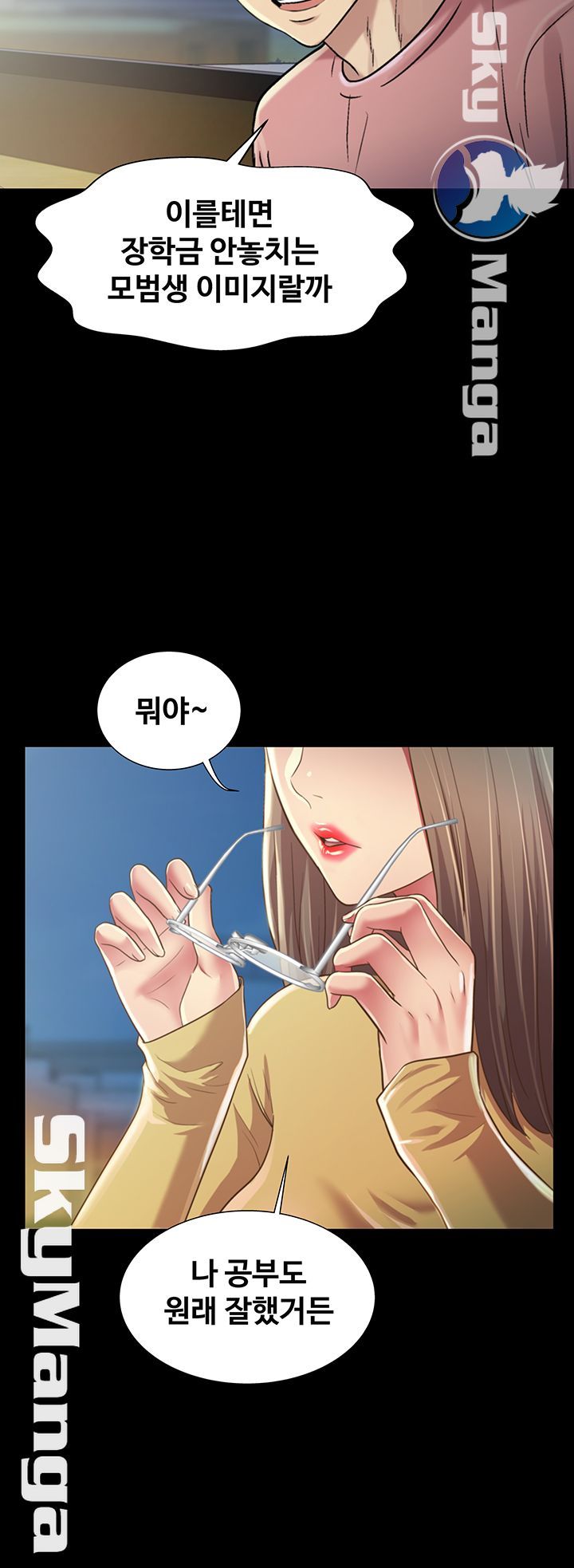 Friend’s Girlfriend Raw Chapter 92 Page 28