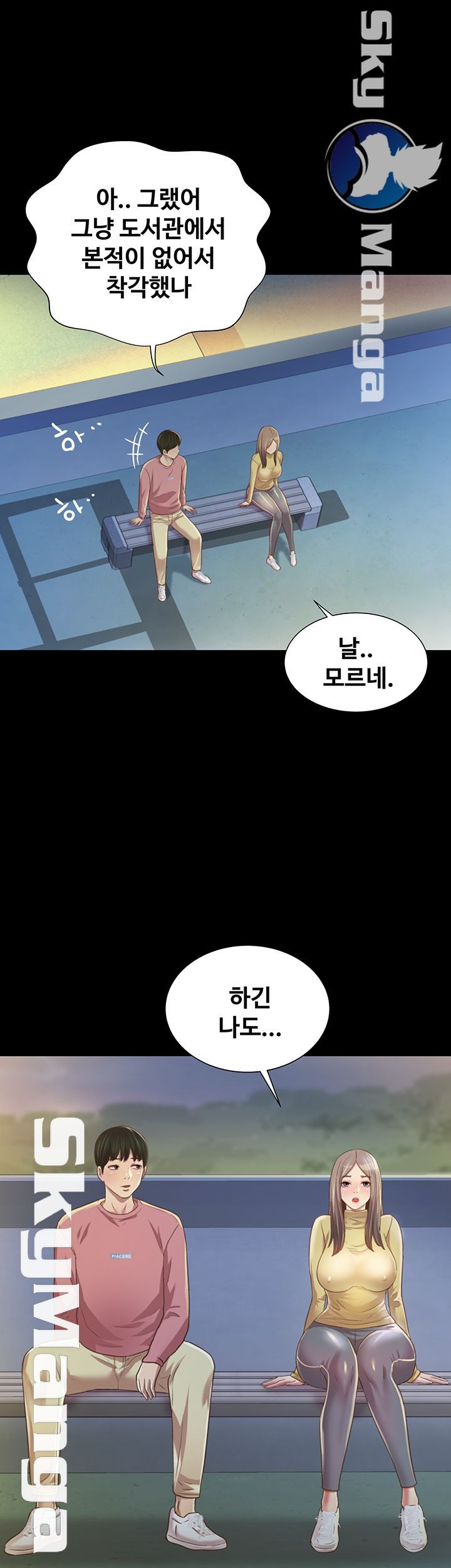 Friend’s Girlfriend Raw Chapter 92 Page 29