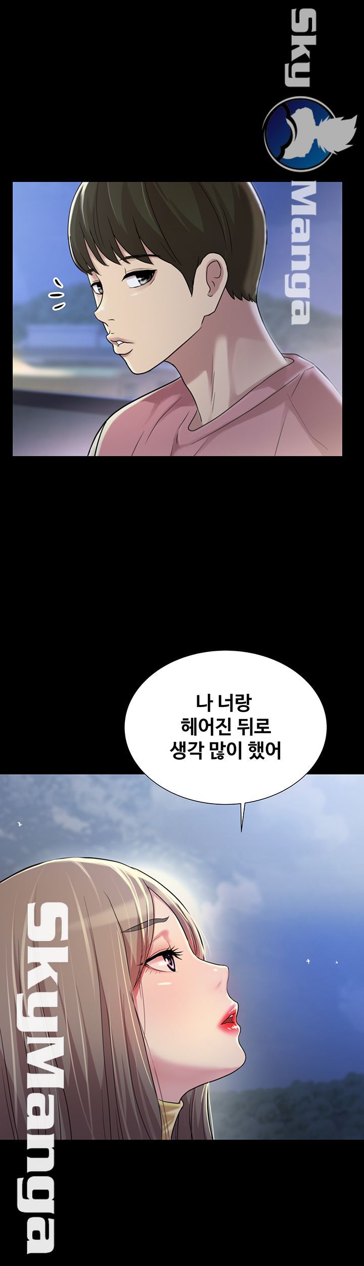 Friend’s Girlfriend Raw Chapter 92 Page 31