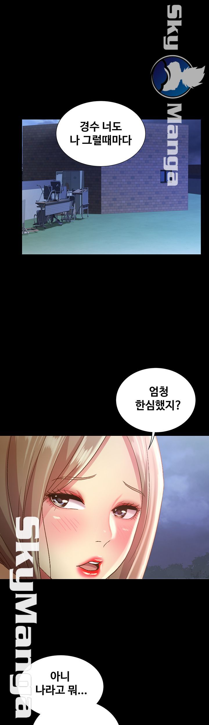 Friend’s Girlfriend Raw Chapter 92 Page 37