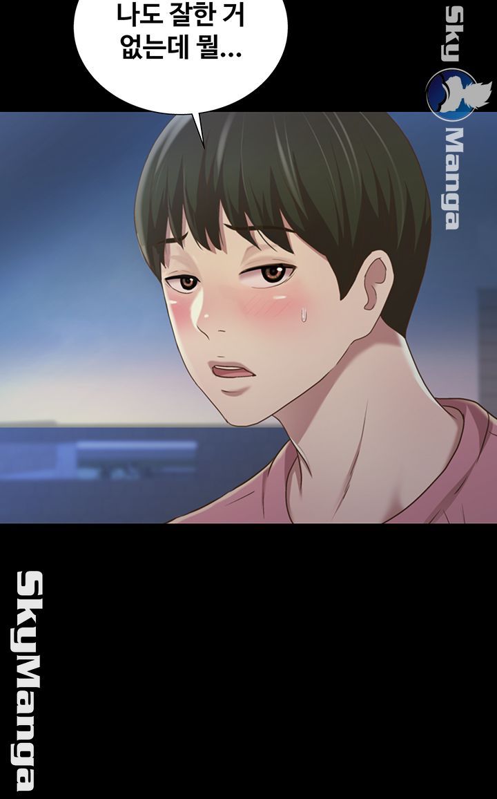 Friend’s Girlfriend Raw Chapter 92 Page 38