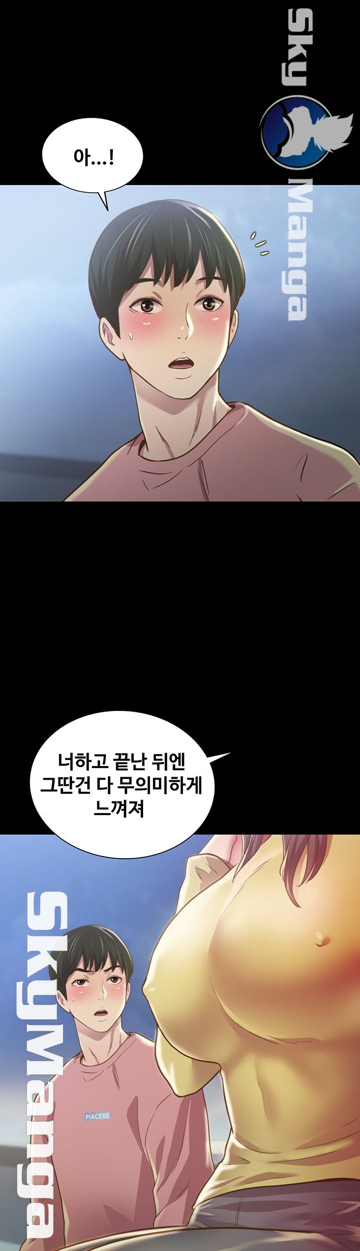 Friend’s Girlfriend Raw Chapter 92 Page 41