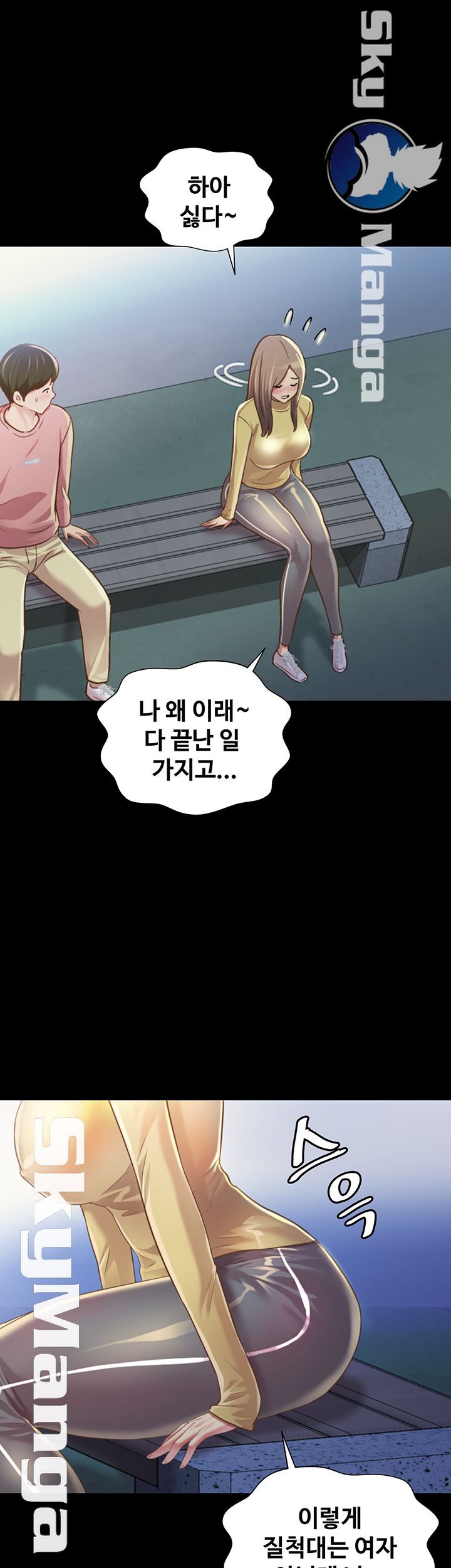 Friend’s Girlfriend Raw Chapter 92 Page 43
