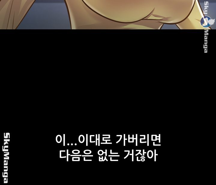 Friend’s Girlfriend Raw Chapter 92 Page 48