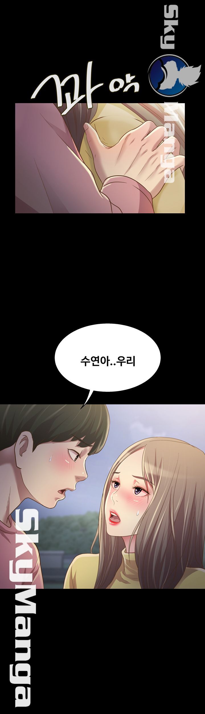 Friend’s Girlfriend Raw Chapter 92 Page 55