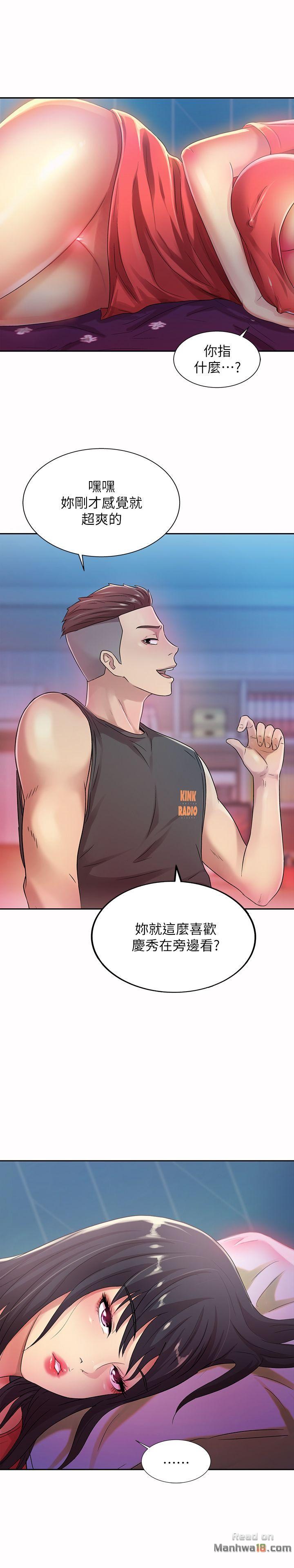 Friend’s Girlfriend Raw Chapter 10 Page 11