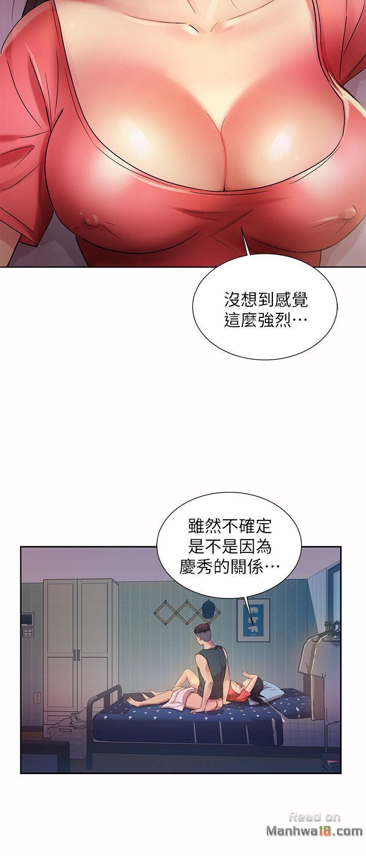 Friend’s Girlfriend Raw Chapter 10 Page 13