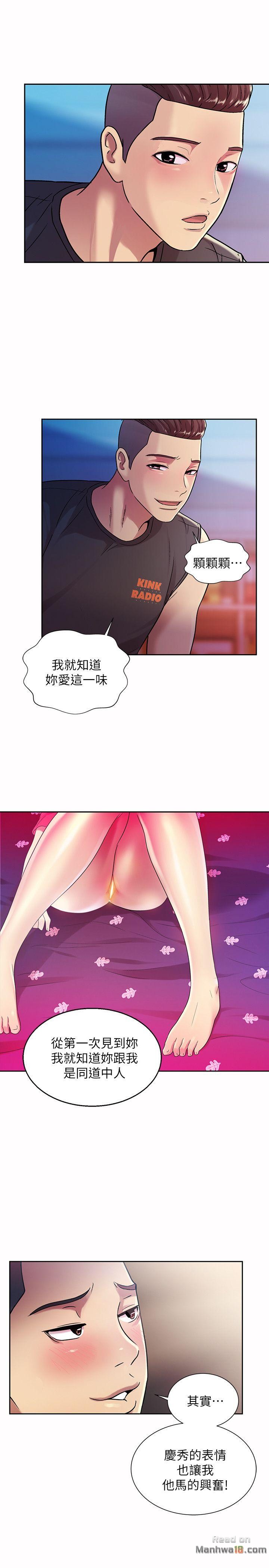 Friend’s Girlfriend Raw Chapter 10 Page 14