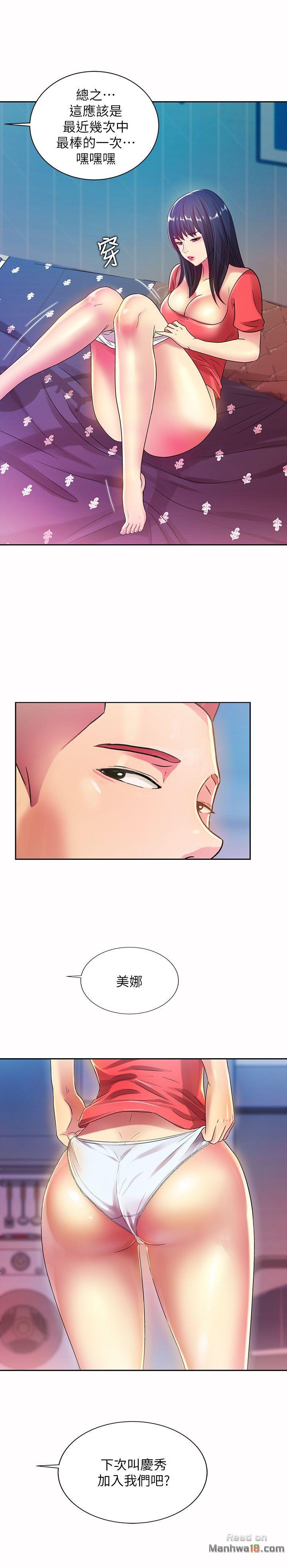 Friend’s Girlfriend Raw Chapter 10 Page 16