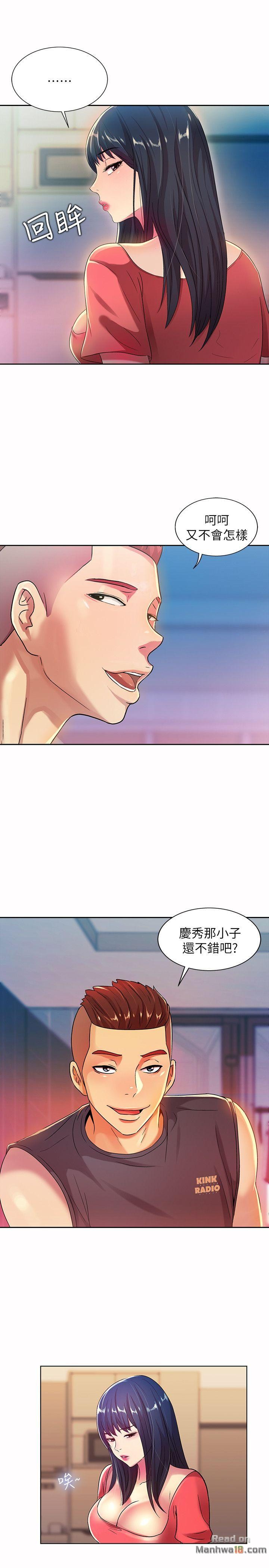 Friend’s Girlfriend Raw Chapter 10 Page 17