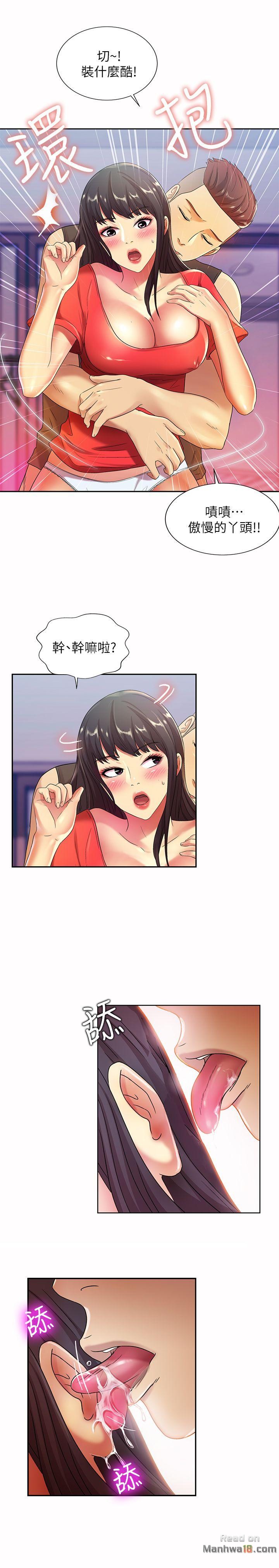 Friend’s Girlfriend Raw Chapter 10 Page 19