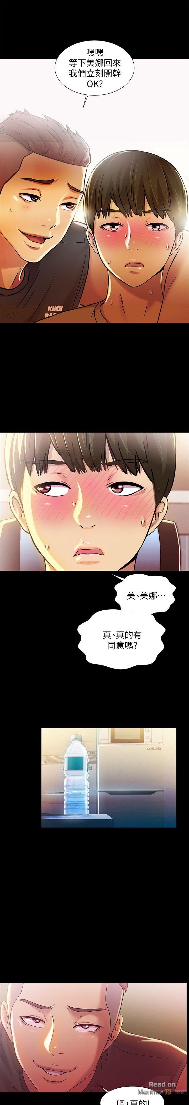 Friend’s Girlfriend Raw Chapter 10 Page 26