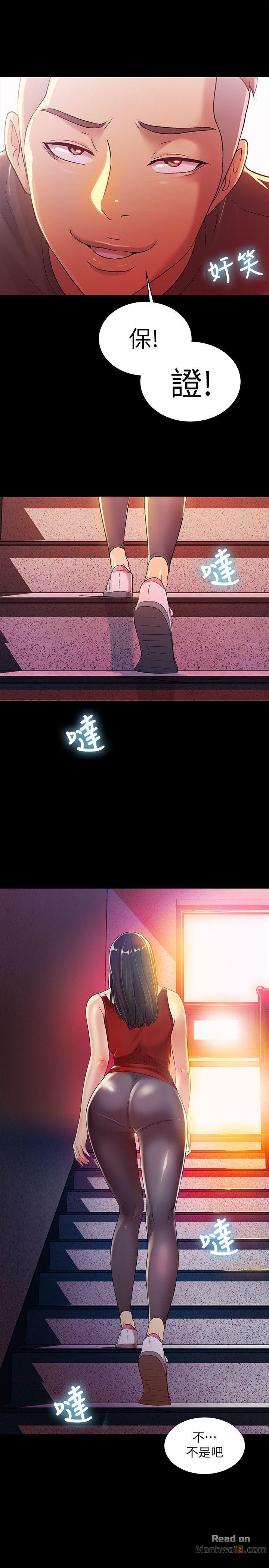 Friend’s Girlfriend Raw Chapter 10 Page 28