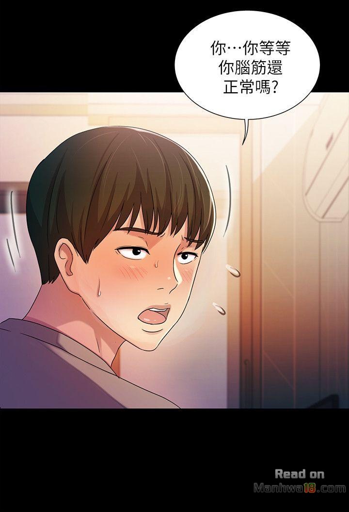 Friend’s Girlfriend Raw Chapter 10 Page 29