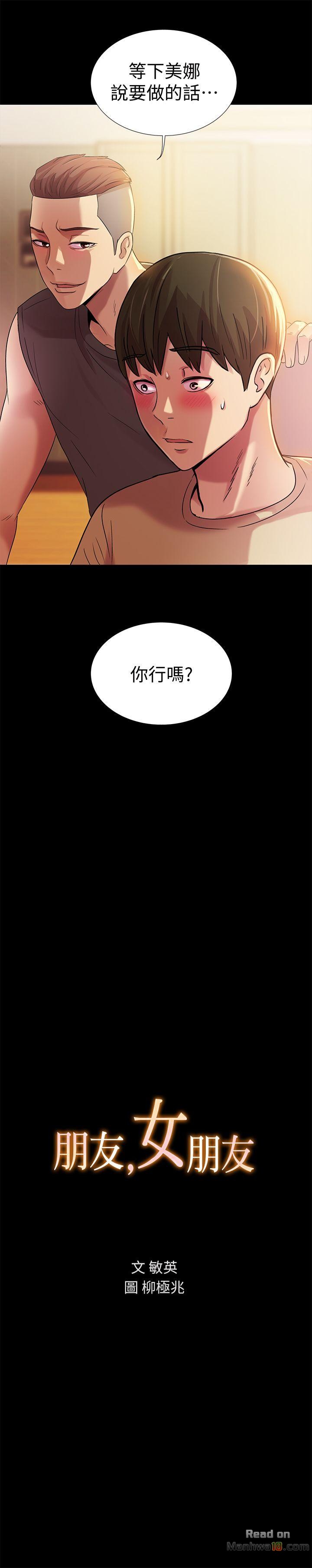 Friend’s Girlfriend Raw Chapter 10 Page 3