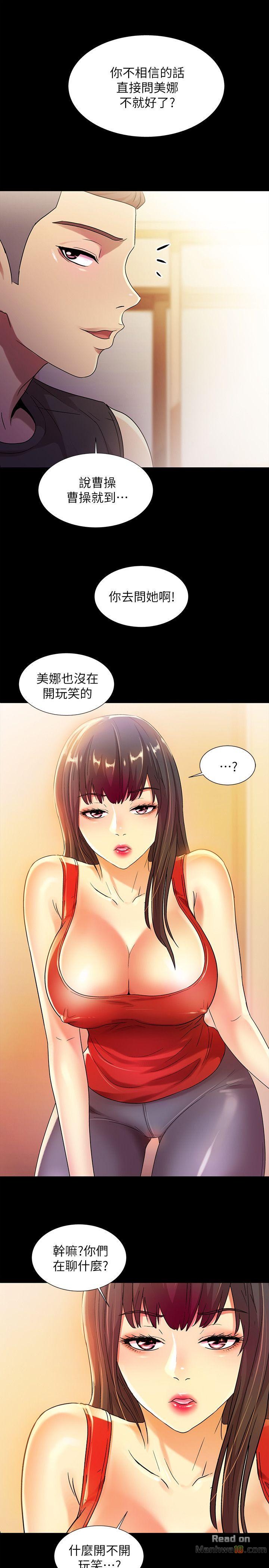 Friend’s Girlfriend Raw Chapter 10 Page 31
