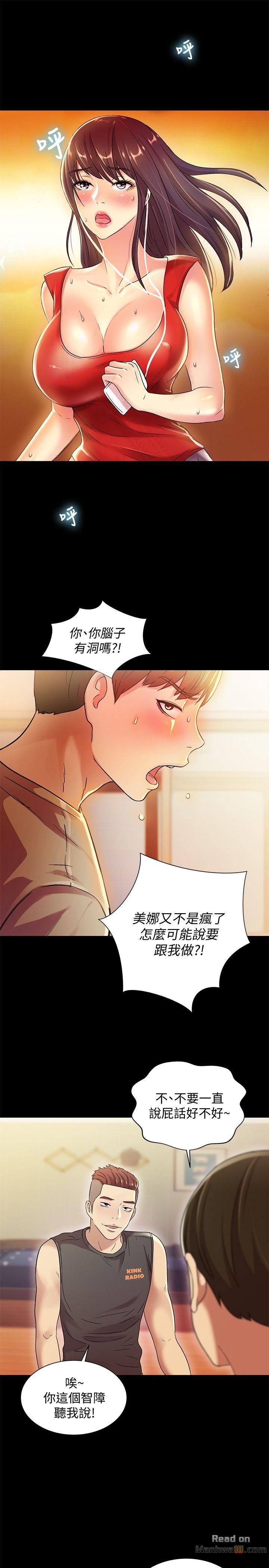 Friend’s Girlfriend Raw Chapter 10 Page 4