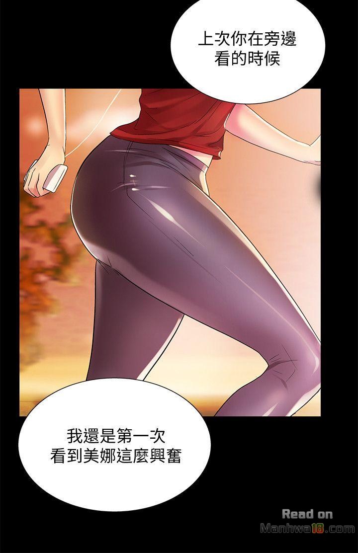 Friend’s Girlfriend Raw Chapter 10 Page 5