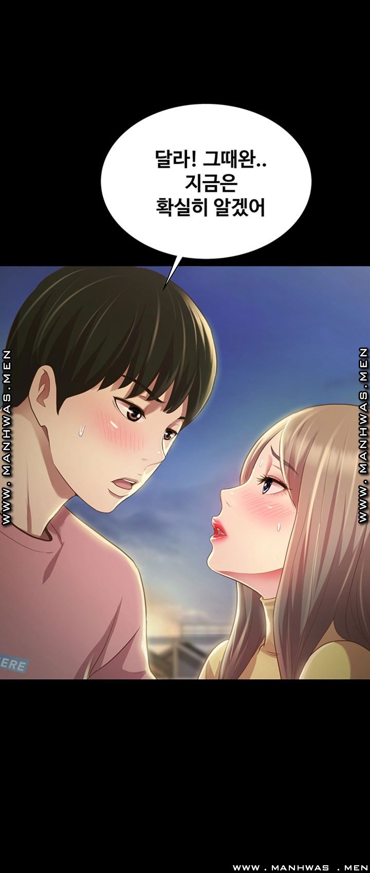 Friend’s Girlfriend Raw Chapter 93 Page 13