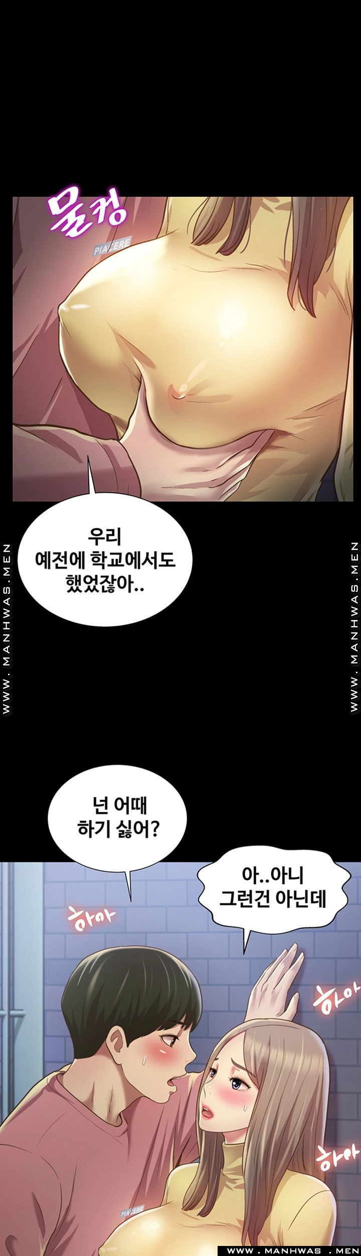 Friend’s Girlfriend Raw Chapter 93 Page 32
