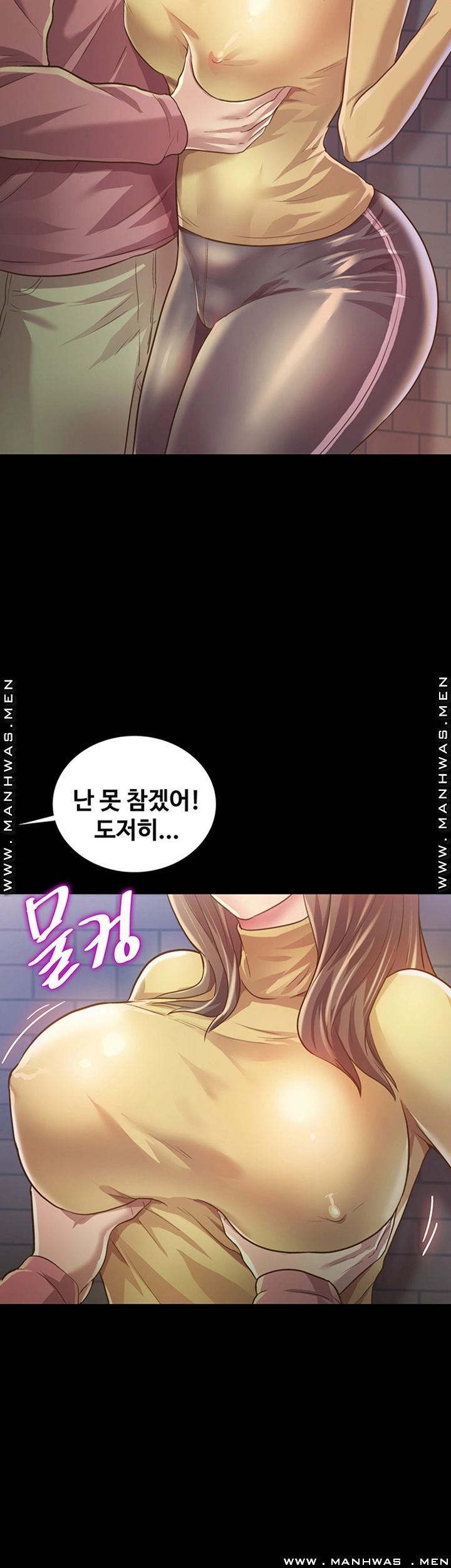 Friend’s Girlfriend Raw Chapter 93 Page 33