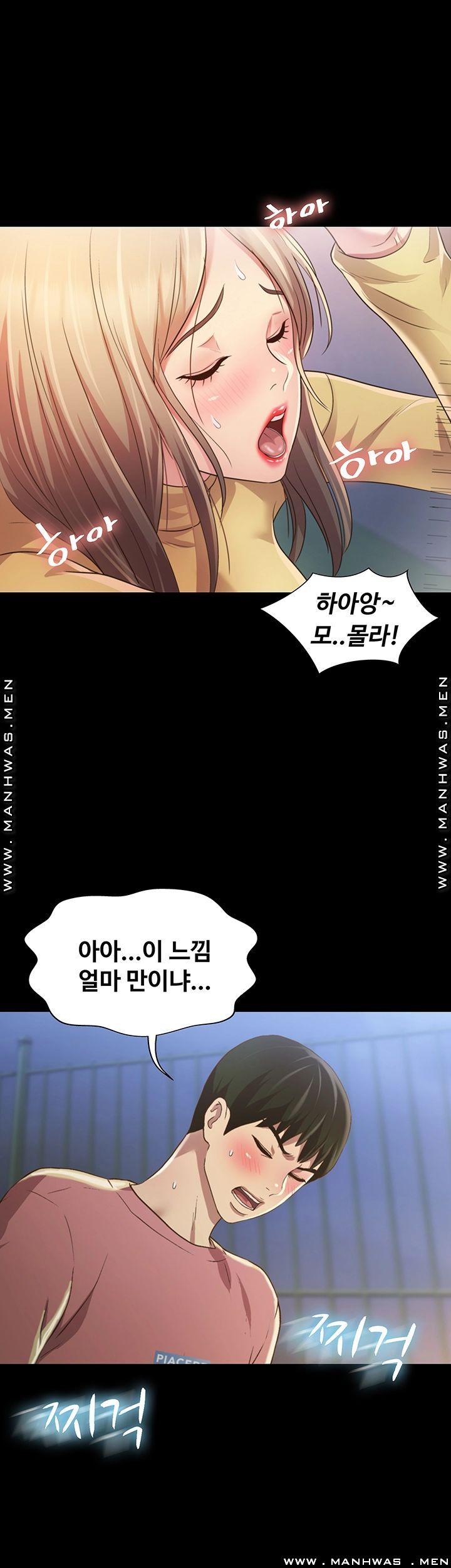 Friend’s Girlfriend Raw Chapter 94 Page 10