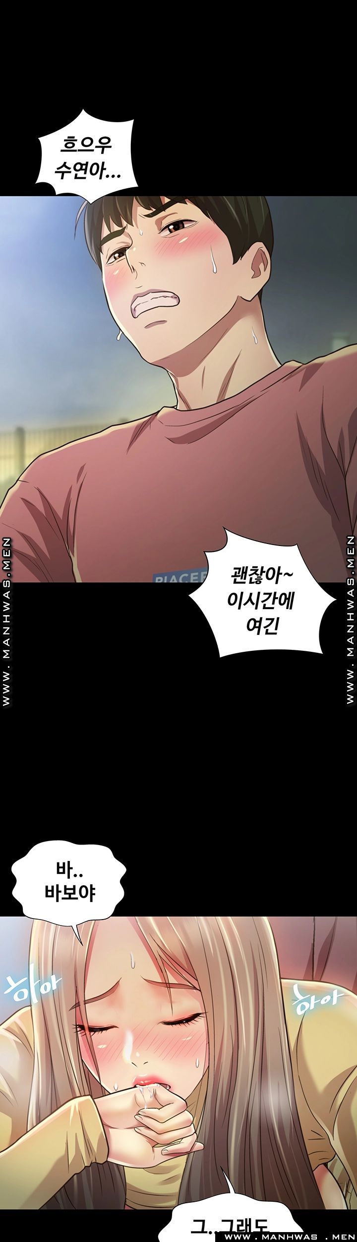 Friend’s Girlfriend Raw Chapter 94 Page 16