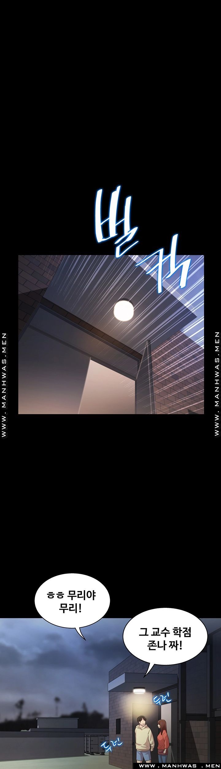 Friend’s Girlfriend Raw Chapter 94 Page 18