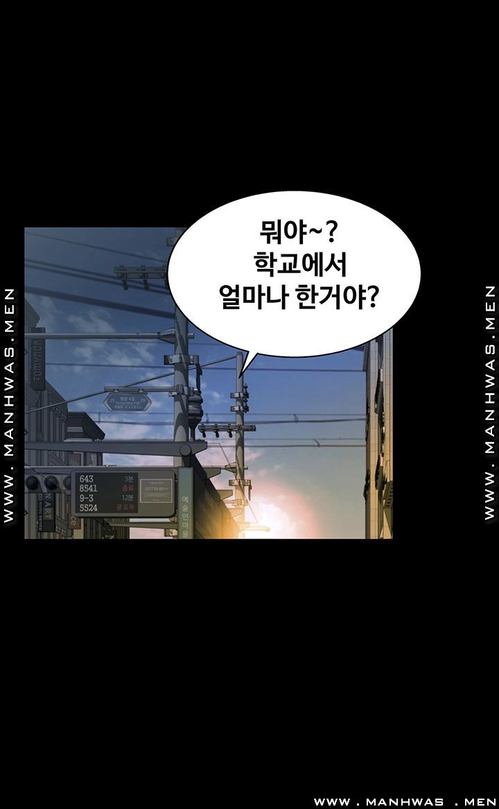 Friend’s Girlfriend Raw Chapter 94 Page 29