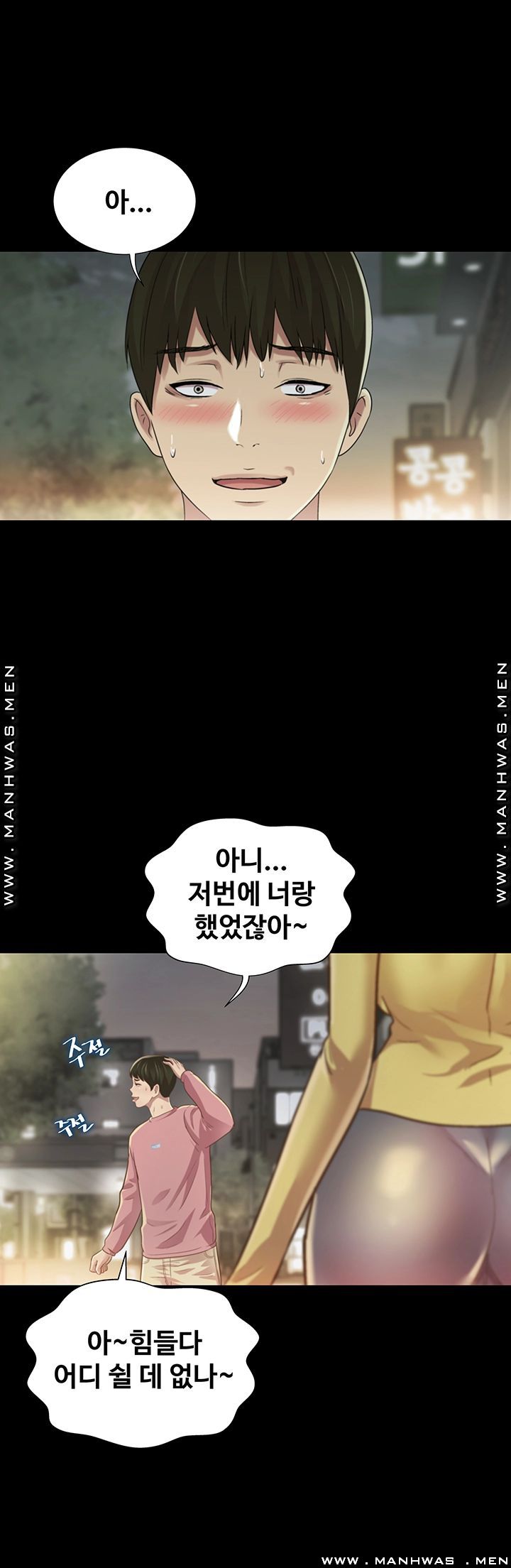 Friend’s Girlfriend Raw Chapter 94 Page 30